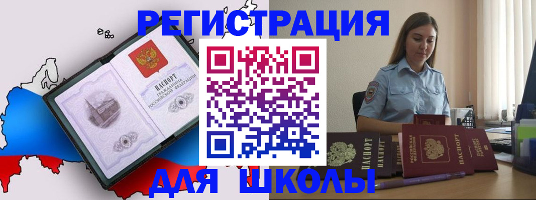 временная регистрация в Тынде