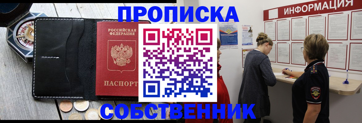найти адрес прописки в Тынде